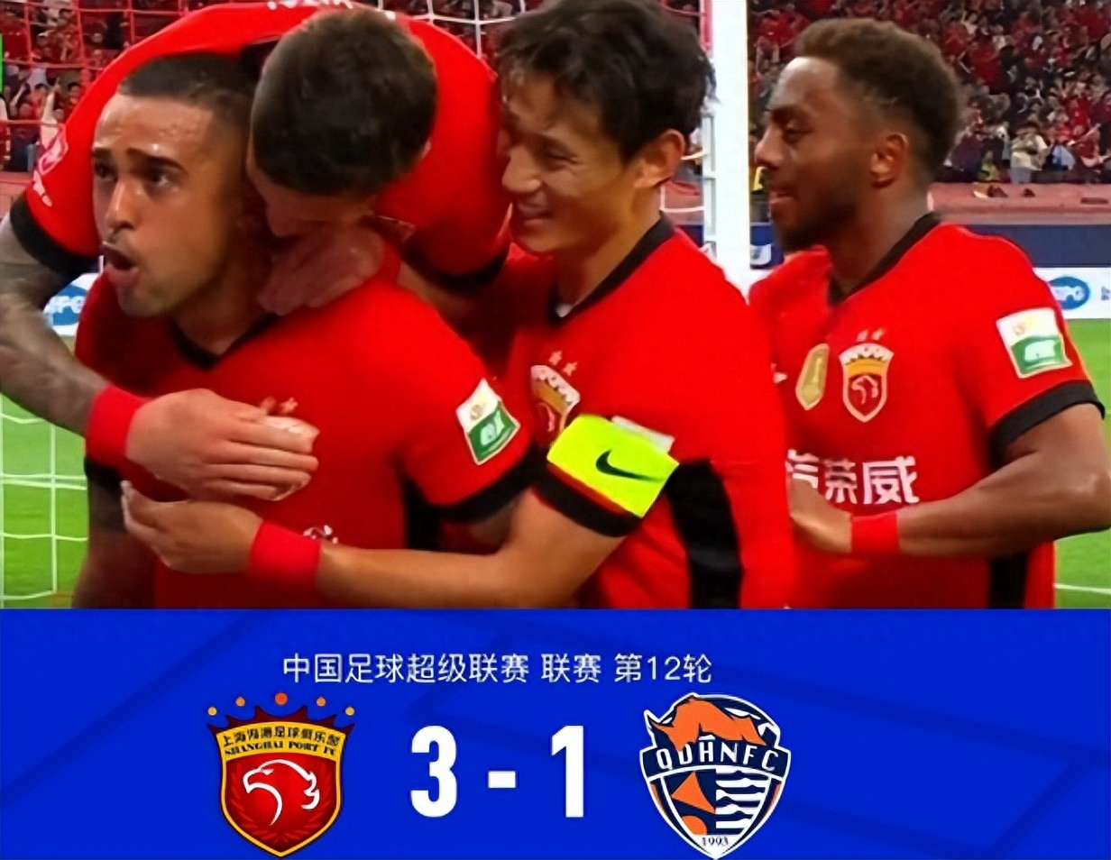 上海上港临危受命，成功逆转对手的简单介绍