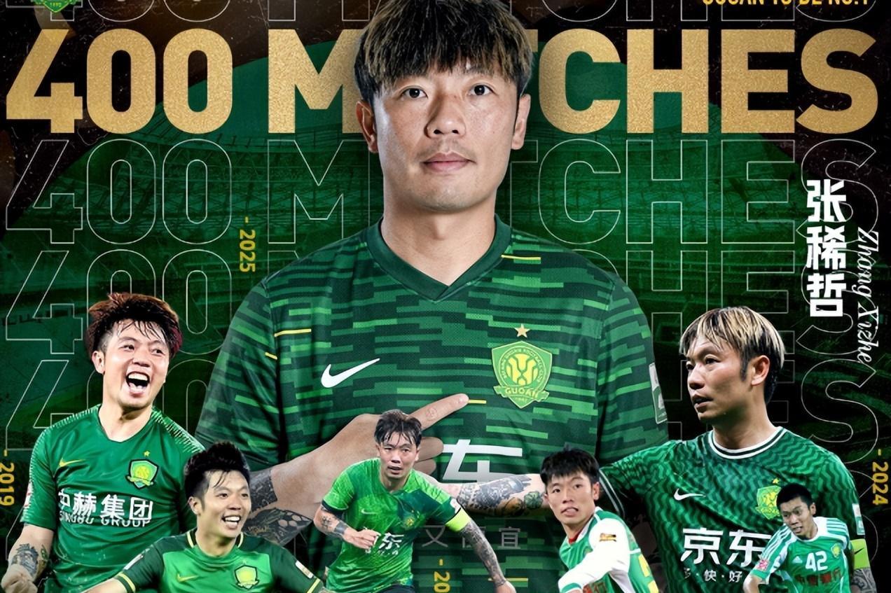 难忘的一场比赛:北京国安客场逼平广州恒大 难忘的一场比赛:北京国安客场逼平广州恒大